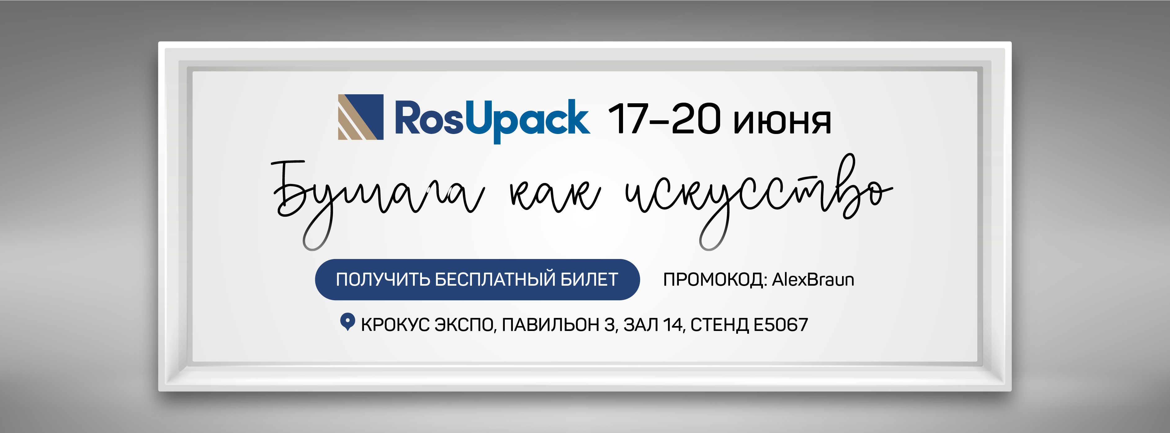 выставка