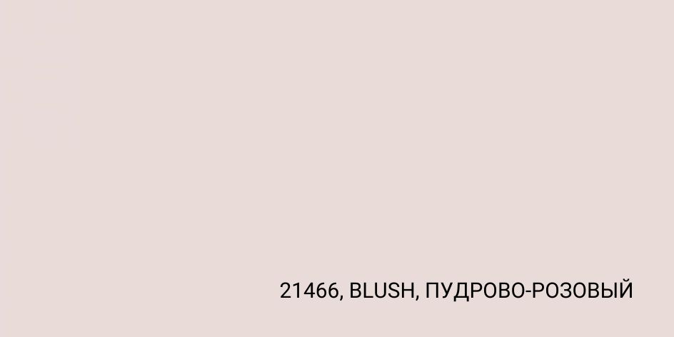 250-106X100 SPECTRUM LIV 21466 BLUSH-ПУДРОВО-РОЗОВЫЙ переплетный материал