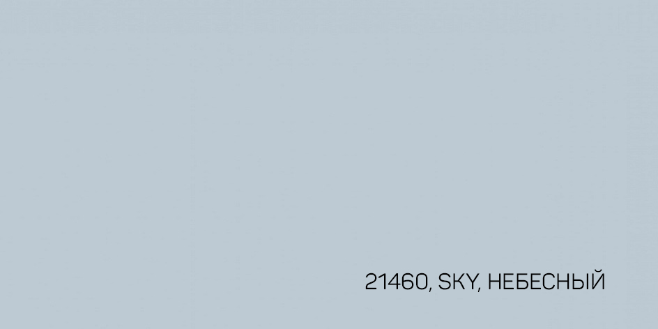 250-106X100 SPECTRUM LIV 21460 SKY-НЕБЕСНЫЙ переплетный материал  