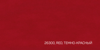 250-106X100 SPECTRUM MARANO 26300 RED-ТЕМНО-КРАСНЫЙ переплетный материал