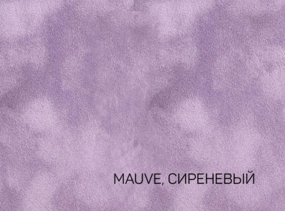 95-104XR DAINEL SG MAUVE 53 СИРЕНЕВЫЙ бумага