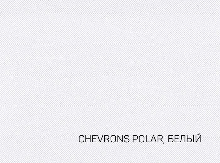 300-70X100-100-L HAUTE COUTURE CHEVRONS POLAR БЕЛЫЙ картон