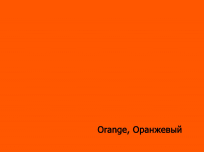 120-70X100-250-L MALMERO ORANGE Оранжевый бумага