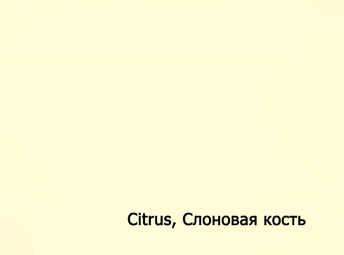 350-72X102-50-L CRUSH CITRUS СЛОНОВАЯ КОСТЬ картон